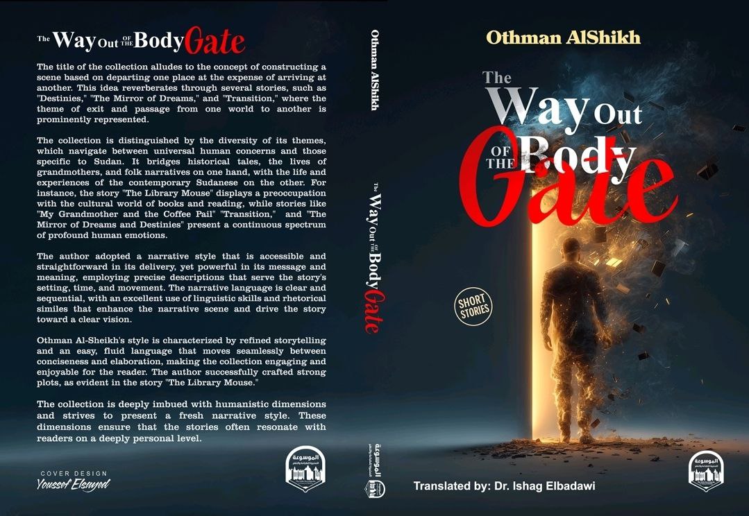 كتابي الرابع 